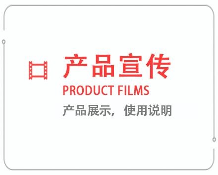 保山产品宣传片 